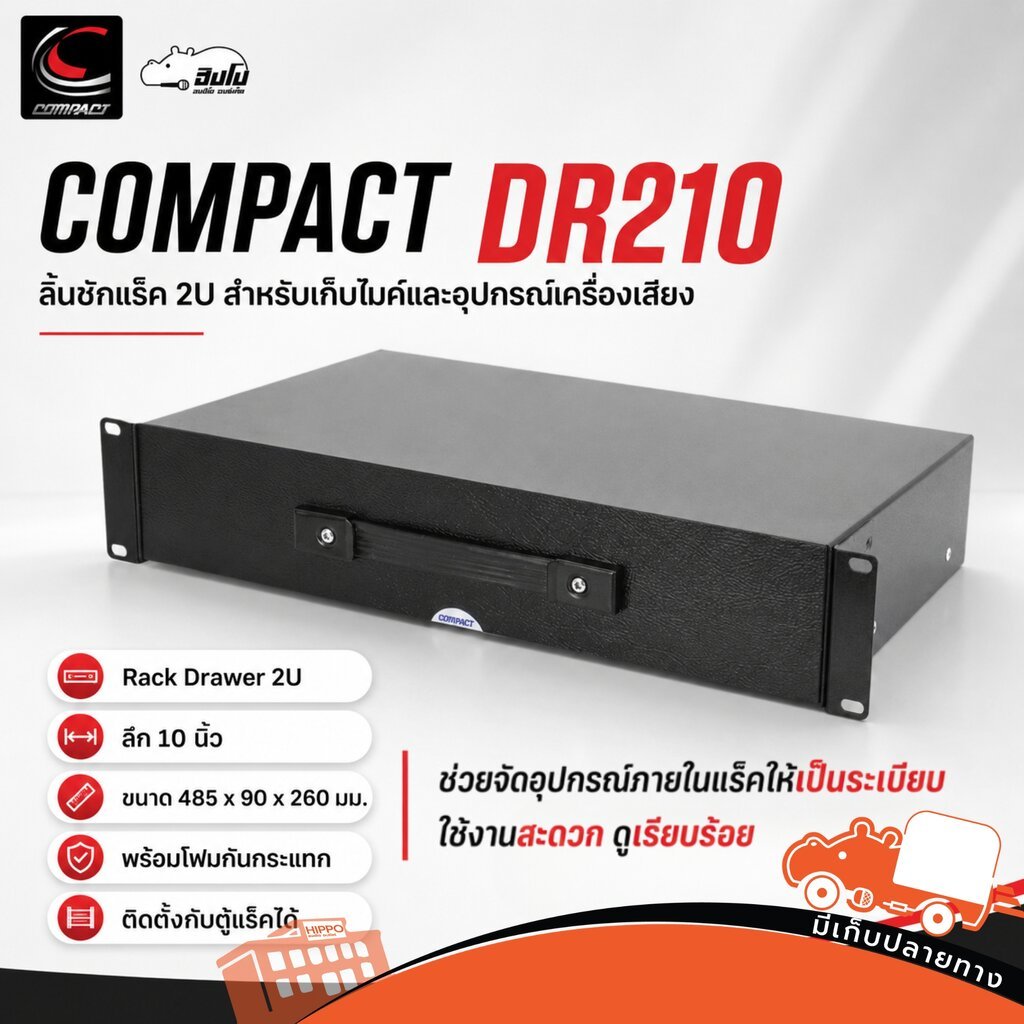 COMPACT DR 210 สีดำ ลิ้นชักเก็บไมค์ 2U ไมโครโฟน ไมค์สาย Microphone กล่องแร็ค Rack เครื่องเสียง DR210 DR-210 Hippo Audio