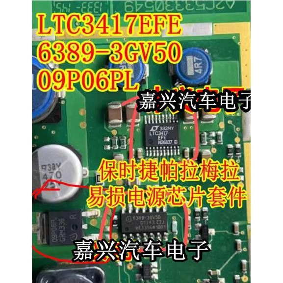 LTC3417 6389-3GV50 09P06PL Parameela Instrument Fragile Power Chip Triode Sleeve