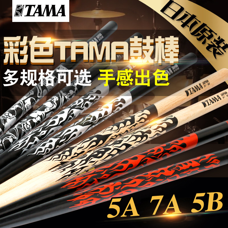 TAMA นําเข้า TRADITIONAL เปลวไฟ Skull Drum Stick Stand Drum Stick Drum Stick Drum Hammer Drum Stick 