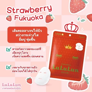(ซอง 7 แผ่น) LuLuLun Premium Fukuoka Strawberry Face Mask ลูลูลูน มาสก์ผิวกระจ่างใส ผิวโกลว์ สตรอว์เบอร์รี่เมืองฟูกุโอกะ