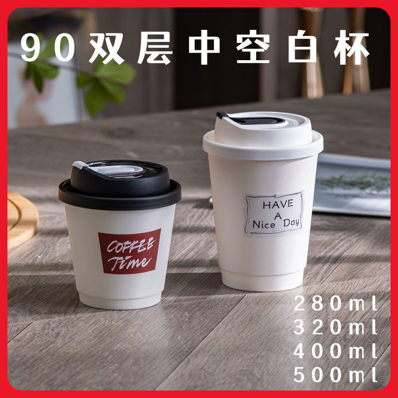 【lyfz008.th】  咖啡杯一次性纸杯Coffee cups, disposable paper cups, specially designed for milk tea shops一次性咖啡