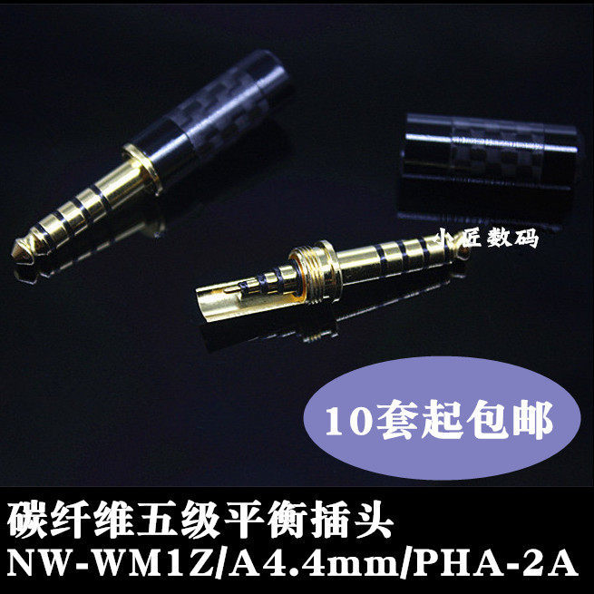 คาร์บอนไฟเบอร์ NW-WM1Z/A4.4 มม.ห้าชั้น Balance Plug PHA-2A Little Craftsman Digital diy หูฟังอุปกรณ์