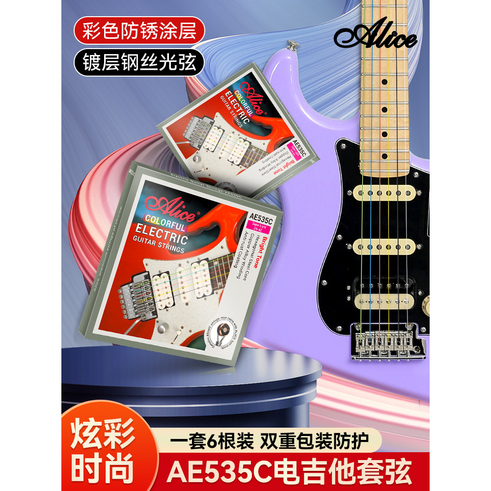 Alice Alice AE535C สายกีตาร์ไฟฟ้าชุด 6 ชุดสาย 1 ลวดเหล็ก Anti-rust สายกีตาร์ไฟฟ้า