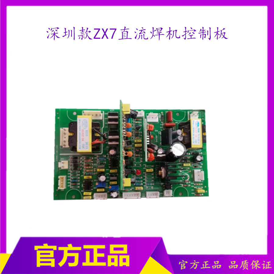 Deep Type ZX7-315 400 บอร์ดควบคุมเครื่องเชื่อม Puer ZX7-315400บอร์ดควบคุม