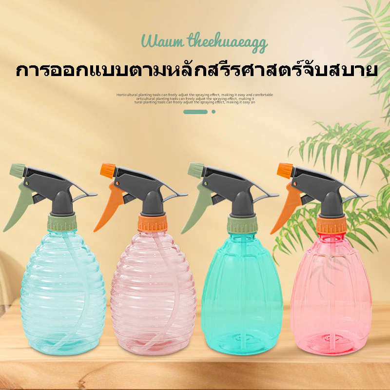 Havix(500ML)ขวดสเปรย์พลาสติกแบบมือถือสำหรับปลูกดอกไม้และอุปกรณ์รดน้ำขวดสเปรย์บรรจุแบบพกพาและกะทัดรัด