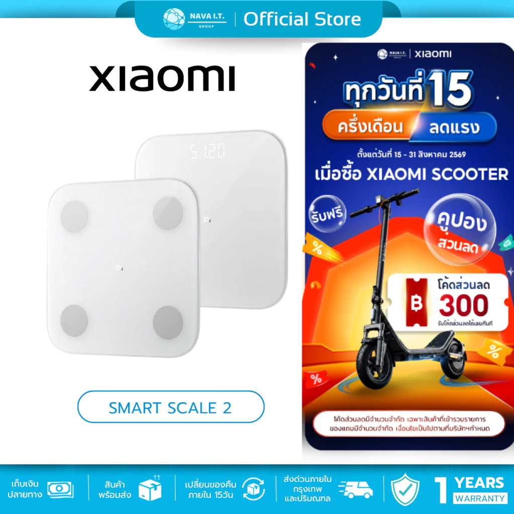 (มีส่งด่วน) XIAOMI SMART SCALE 2 / S400 เครื่องชั่งน้ำหนักอัจฉริยะ รับประกัน 1ปี
