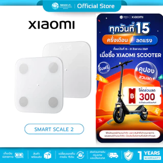 (มีส่งด่วน) XIAOMI SMART SCALE 2 / S400 เครื่องชั่งน้ำหนักอัจฉริยะ รับประกัน 1ปี