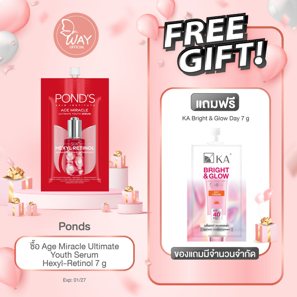 [ซอง] พอนด์ ไบรท์ บิวตี้ เซรั่ม 7กรัม Pond's Bright Beauty Serum 7g