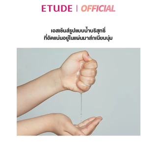 ETUDE Soon Jung Sheet Mask-Panthensoside (25 ml) อีทูดี้ มาส์ก สูตรอ่อนโยน