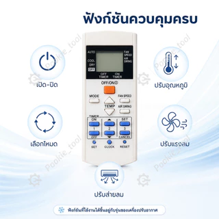 เข้ากันได้กับ สำหรับ Panasonic A75C3716 A75C3297 A75C3625 A75C2817 A75C2825 A75C2841 เครื่องปรับอากาศ รีโมทคอนโทรล