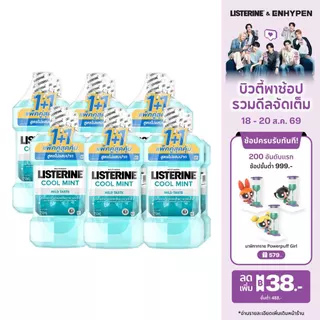 ลิสเตอรีน น้ำยาบ้วนปาก คูลมินต์ ซีโร่ 750 มล X12 Listerine mouthwash Zero 750 ml. X 12 ลดแบคทีเรีย