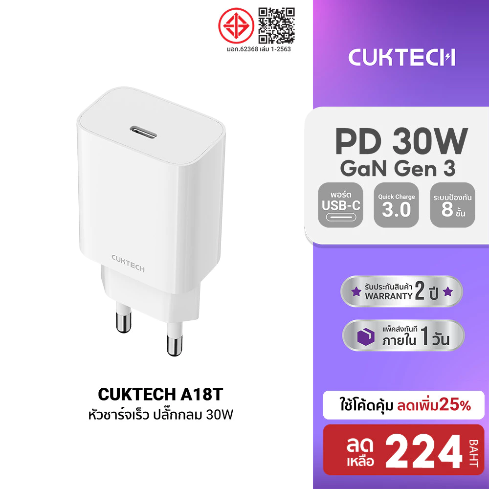 CUKTECH A18T หัวชาร์จ GaN / ZMI AL870 สายชาร์จ Lightning MFi / CTC315P สาย Type C สำหรับ iPhone รองรับ PD -2Y