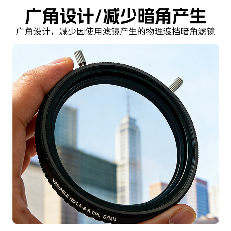 ผลิตภัณฑ์ที่โดดเด่น พร้อมส่ง ND1.5-8-CPL ฟิลเตอร์กล้องสองในหนึ่งเดียว Polarizer ND Filter 67mm