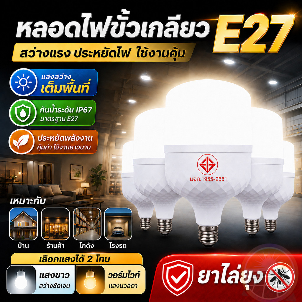 หลอดไฟLED หลอด LED Bulb ซุปเปอร์สว่าง หลอดไฟ LED สว่างสูงพิเศษ ให้แสงสว่างแรง ประหยัดไฟ