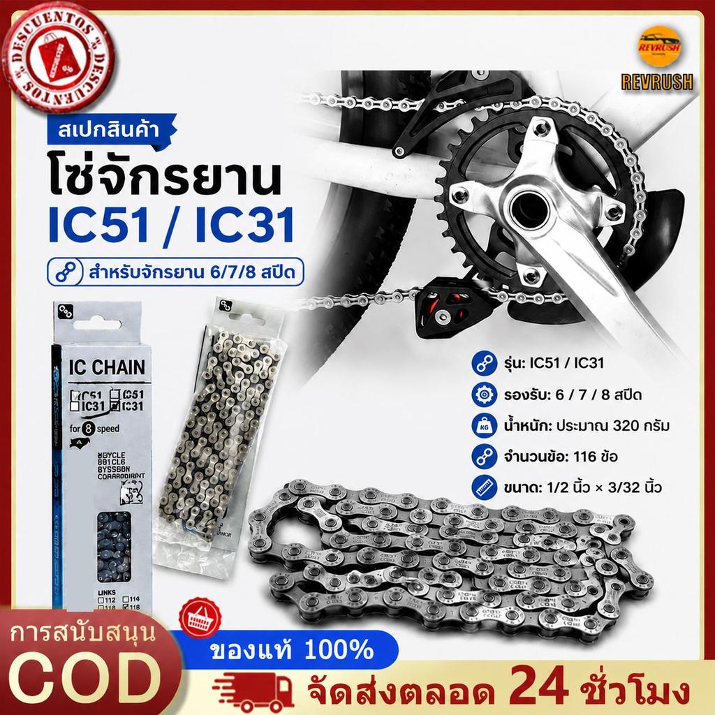 โซ่จักรยานเกรดพรีเมี่ยม 6-7-8 สปีด โซ่จักรยาน 1สปีด จำนวน 1เส้น สากล โซ่จักรยาน  ใช้เหล็กความแข็งแรงสูง ป้องกันสนิม
