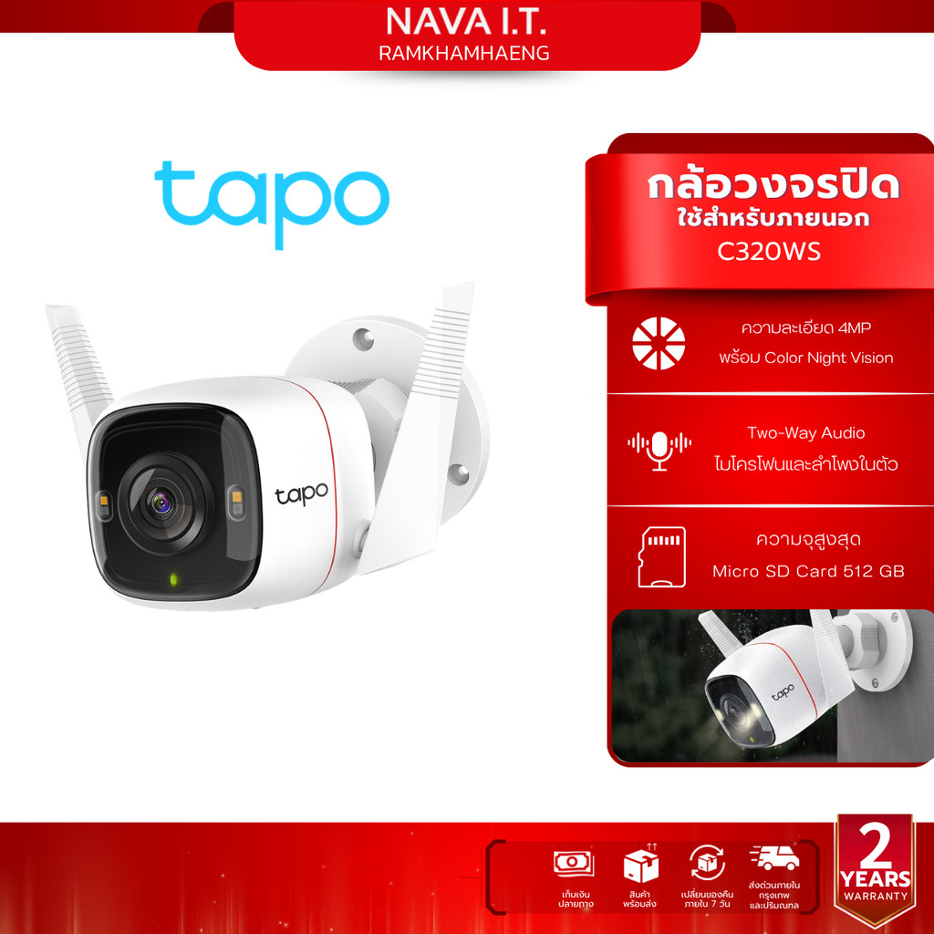TAPO C320WS 4MP OUTDOOR SECURITY WIFI CAMERA กล้องวงจรปิดภายนอก