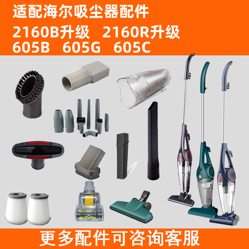 ปรับให้เข้ากับเครื่องดูดฝุ่น Hill S802A 605B/605G/605/2160R ตัวกรองไฮเปอร์องค์ประกอบกล่องฝุ่นแปรงพื้