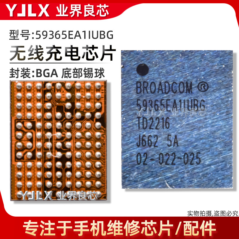 15/14/13/Pro การชาร์จแบบไร้สาย IC 2E4B ชาร์จเร็ว BCM59365EA1IUBG/59367A1IUBG