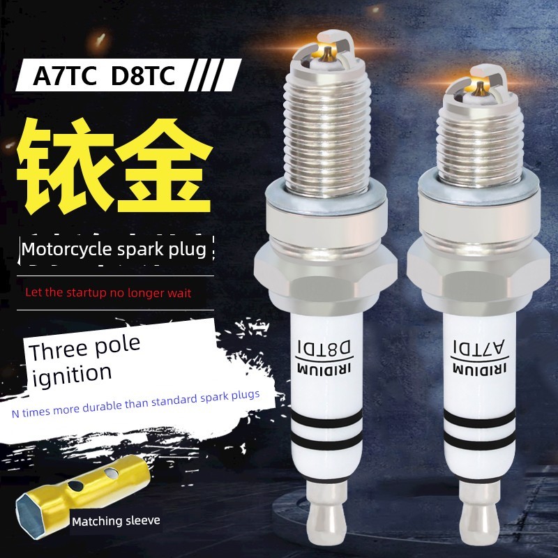 รถสามล้อ D8/A7TC****