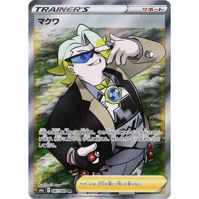 Gordie 087/069 SR [S6a] Eevee Heroes Pokemon Card Game TCG Single Card [Genuine Japanese]