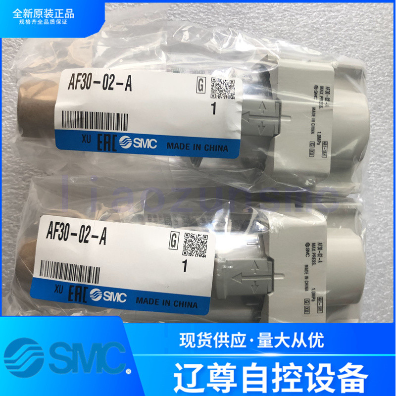 AF30-02-A/03-D ยี่ห้อใหม่ SMC Air Filter Air Source Treatment สไตล์ใหม่พร้อมสต็อกปลอม One Compensate