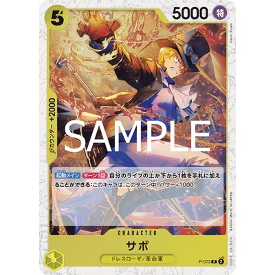 Sabo [PRB-02] [foil] PRB02-073 P [PRB-02] THE BEST vol.2 One Piece Card Game TCG Single Card [Genuin