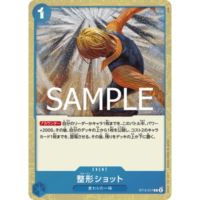 [PRB-02] [foil] ST12-017 C [PRB-02] THE BEST vol.2 One Piece Card Game TCG Single Card [Genuine Japa