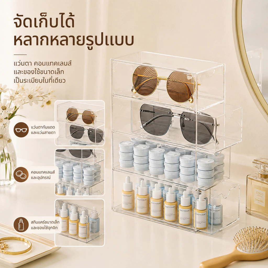 กล่องใส่แว่นตา PET ใส แบบลิ้นชัก วางซ้อนได้ ประหยัดพื้นที่ กันฝุ่น กล่องเก็บของอเนกประสงค์ สำหรับโต๊ะทำงาน thumbnail 5