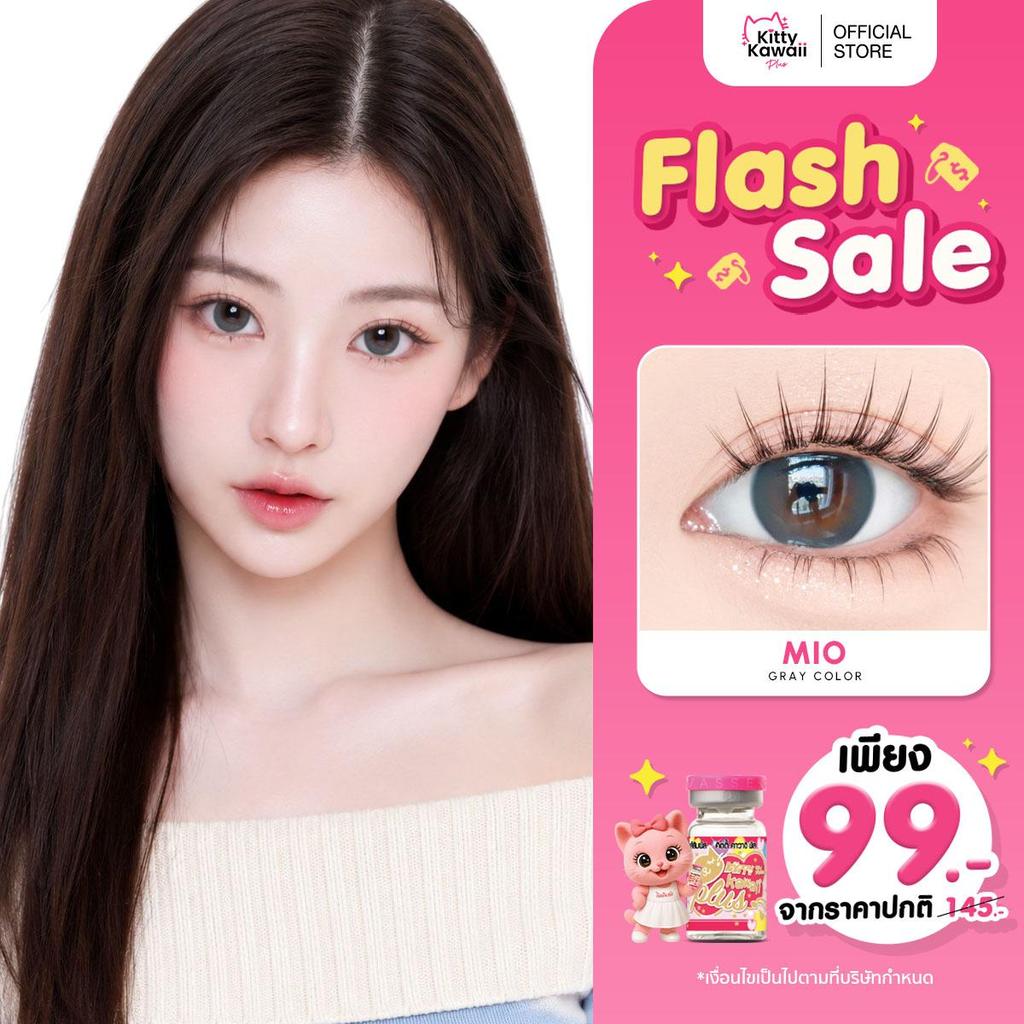 [1คู่ เพียง 99.-]Kitty Kawaii Contact Lens : Mio สี Gray คอนแทคเลนส์รายเดือนคิตตี้ คาวาอิ พัส ชนิดขว