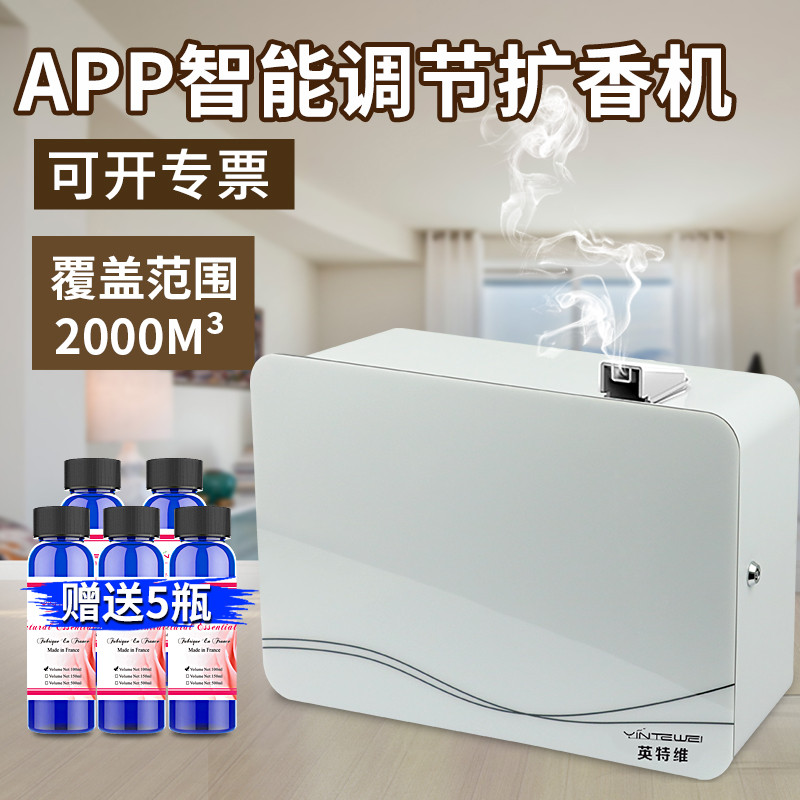 Inte โรงแรม Diffuser น้ํามันหอมระเหย Aroma Diffuser Commercial Aroma Diffuser อัตโนมัติ Aroma Diffus