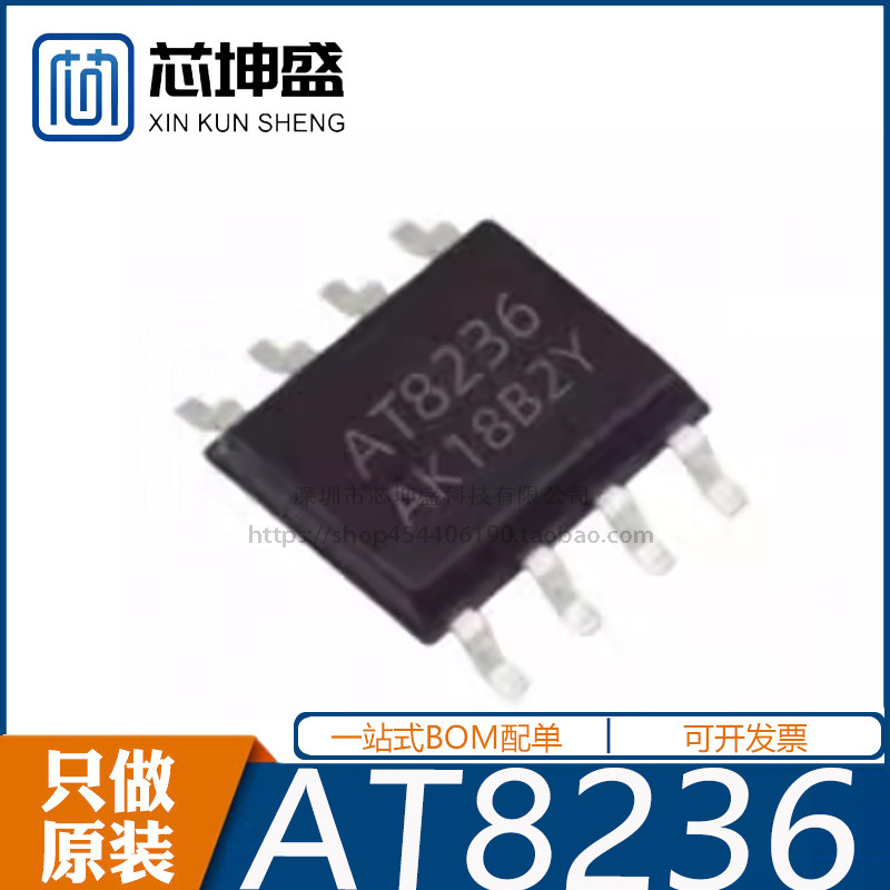 AT8236 Patch SOP-8 มอเตอร์ชิปเปลี่ยน A4950ELJTR-T ยี่ห้อใหม่