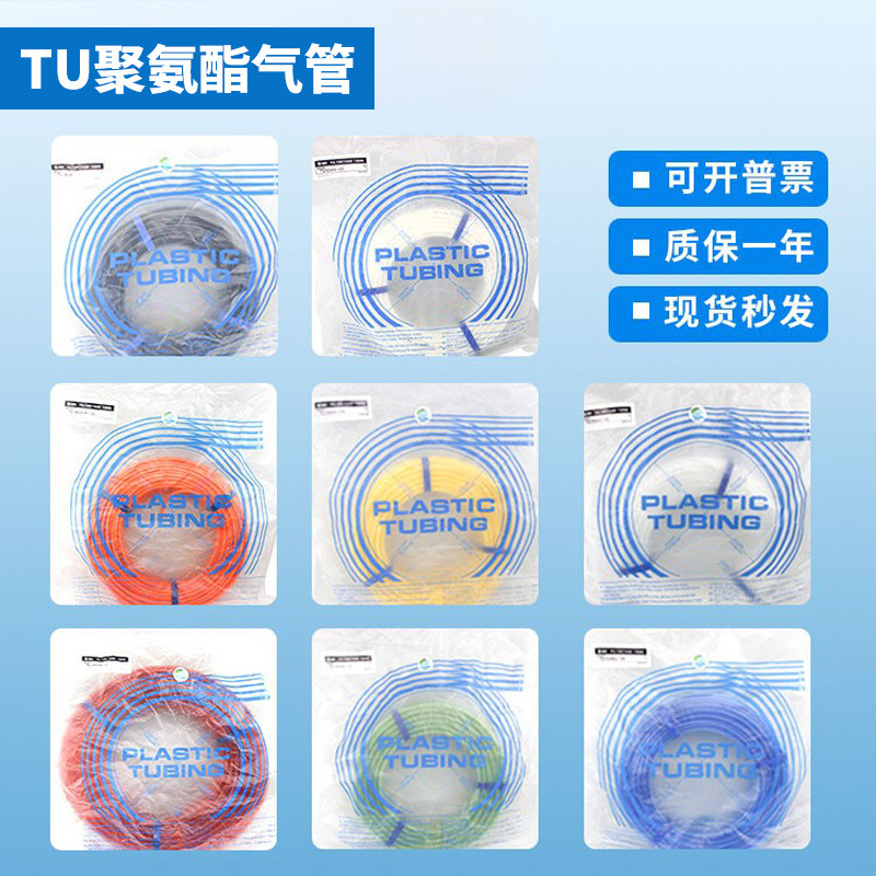 สายลม TU0425/0604/0805/1065/1208C/B/BU/W-100 มีในสต็อก