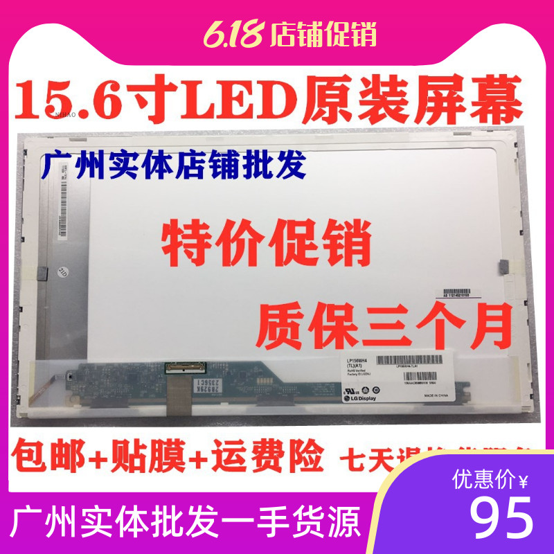 หน้าจอหนาปานกลาง 52 ซม. Lp156WH4 WH2 LTN156AT17/24 05 B156XW02