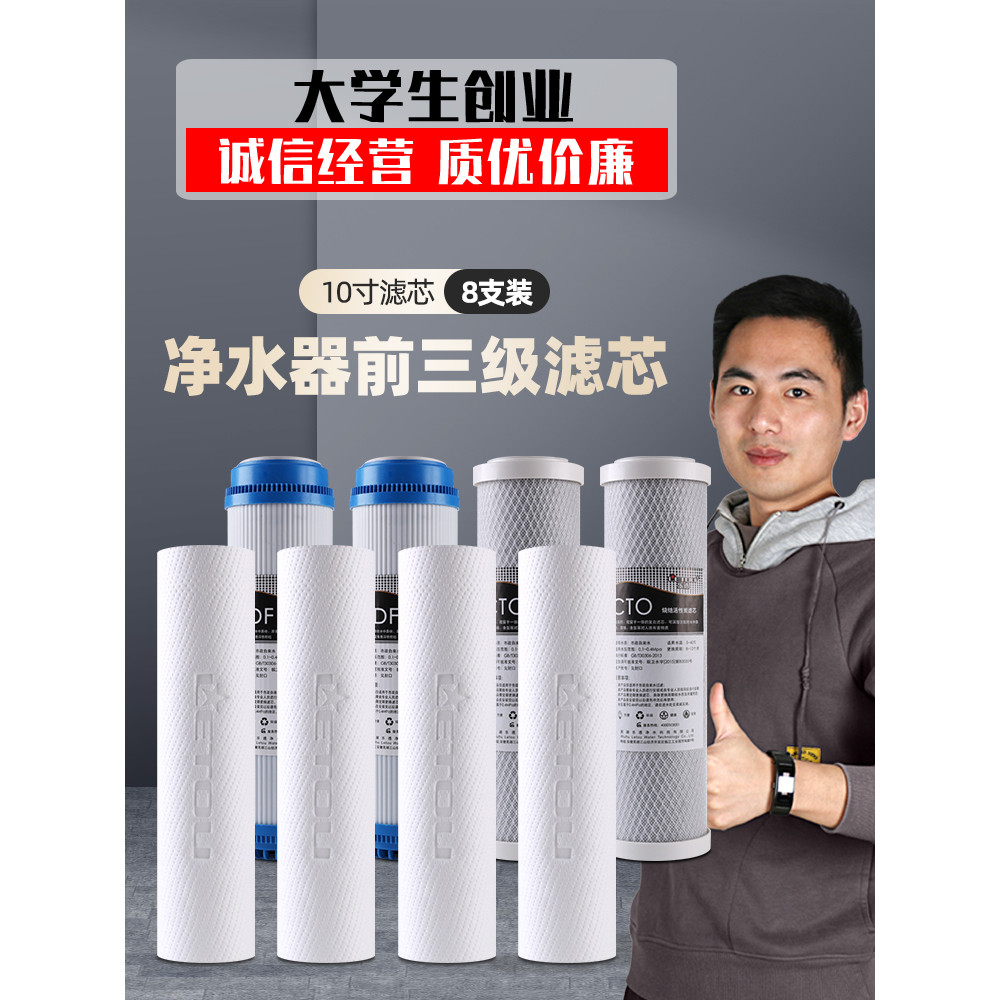 Lotto เครื่องกรองน้ํากรอง 33 ซม. ระดับแรกสาม Universal เครื่องกรองน้ํา Pre-Filter ระดับ 123 PP + UDF