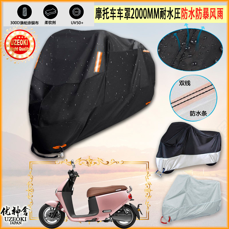 เหมาะสําหรับ GOGORO 2 Delight รถจักรยานยนต์ไฟฟ้าเสื้อผ้าครีมกันแดดกันน้ํา Oxford ผ้าฝุ่นปกหนา