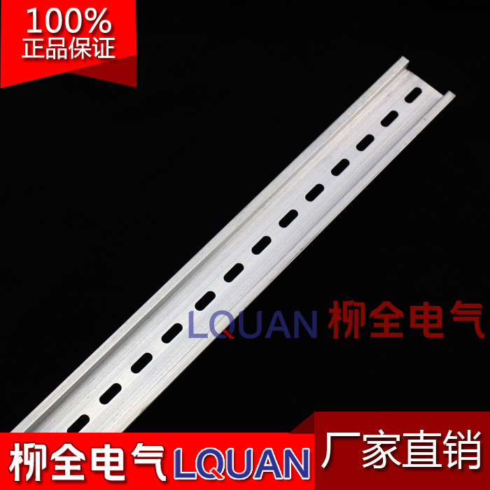 [รับประกันห้างสรรพสินค้า] รางอลูมิเนียมมาตรฐานแห่งชาติหนา 1.2MM DIN35MM DZ47 Fixing Strip