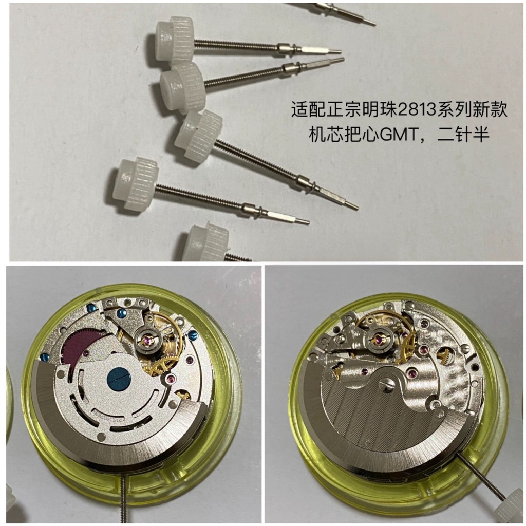 อุปกรณ์เสริมนาฬิกา Authentic Pearl Multi-Function 2813 Movement Lever ในประเทศ 8205 Handlebar Taple 