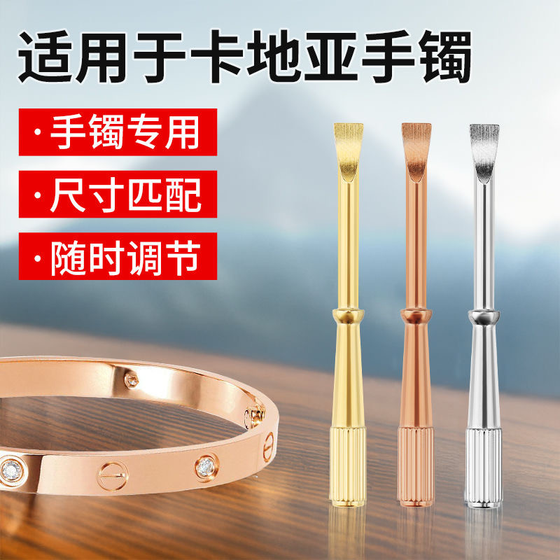 Cartier Love Bracelet ไขควง รุ่นที่ห้า เปิดเดี่ยว เครื่องมือถอดประกอบเฉพาะ Mini Gold-Plated Anti-S