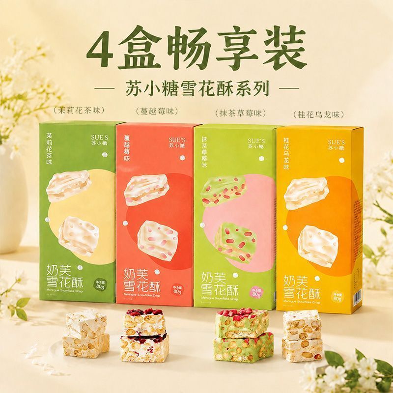 Pastry Gift Box 80g Snowflake Pastry Afternoon Tea Pastry Xiamen