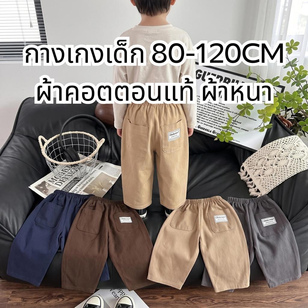 MooDeng Baby กางเกงขายาว ทรงหลวม 5สี สำหรับเด็ก ทรงขากว้าง สไตล์มินิมอล เกาหลี เรียบง่าย ดีไซน์เอวยางยืด ทรงขากว้าง