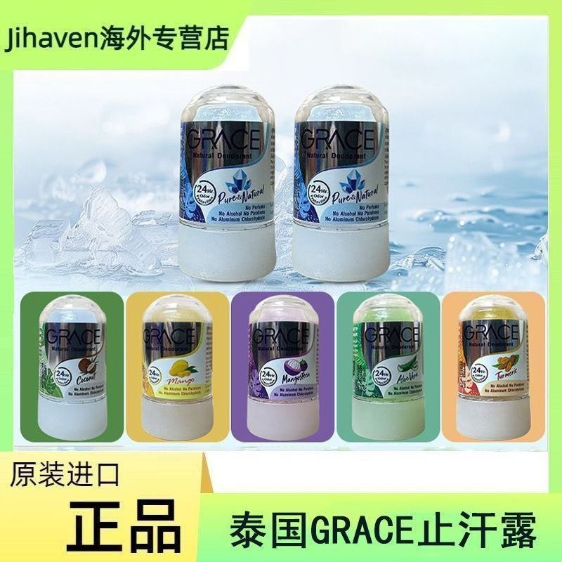 ประเทศไทยคริสตัล Antiperspirant Deodorant Antiperspirant Stick เกลือแร่ธรรมชาติประเภทน้ําหอม Antiper