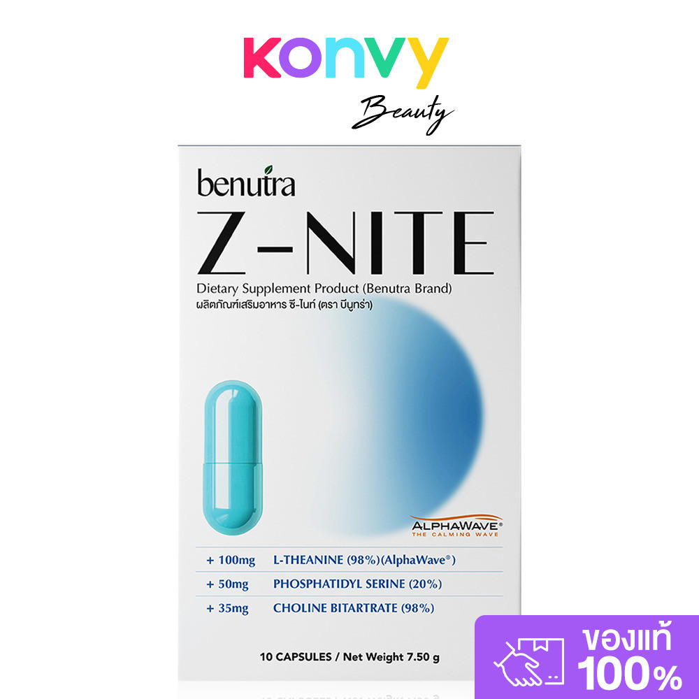 benutra Z-NITE 10 Capsules บีนูทร่า ผลิตภัณฑ์เสริมอาหาร ซี-ไนท์.