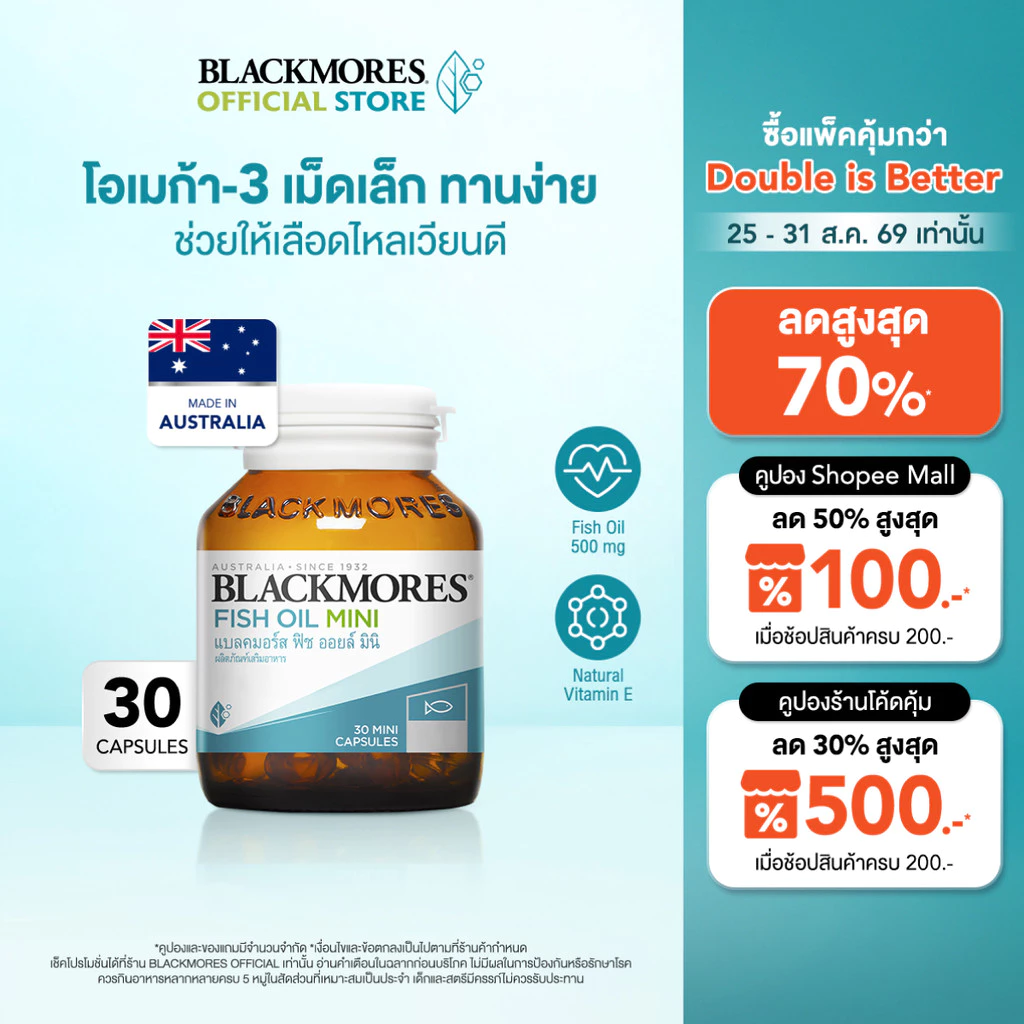 Blackmores Fish oil Mini (30 caps) แบลคมอร์ส ฟิช ออยล์ มินิ (30 แคปซูล)