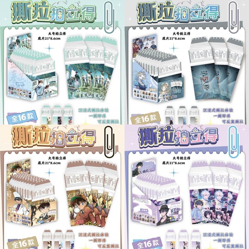 การนําเสนอเกมอนิเมะโพลารอยด์แบบฉีกได้ Tear-Off Photocard Fifth บุคลิกภาพ Heavenly Official Blessing Mo Dao Mou 1bd 26.08.24