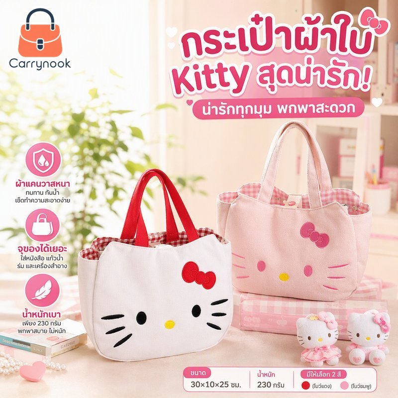 กระเป๋าผ้าแคนวาสน่ารัก Kitty Face เย็บปักถักร้อยน้ําหนักเบากันน้ําความจุขนาดใหญ่ไหล่