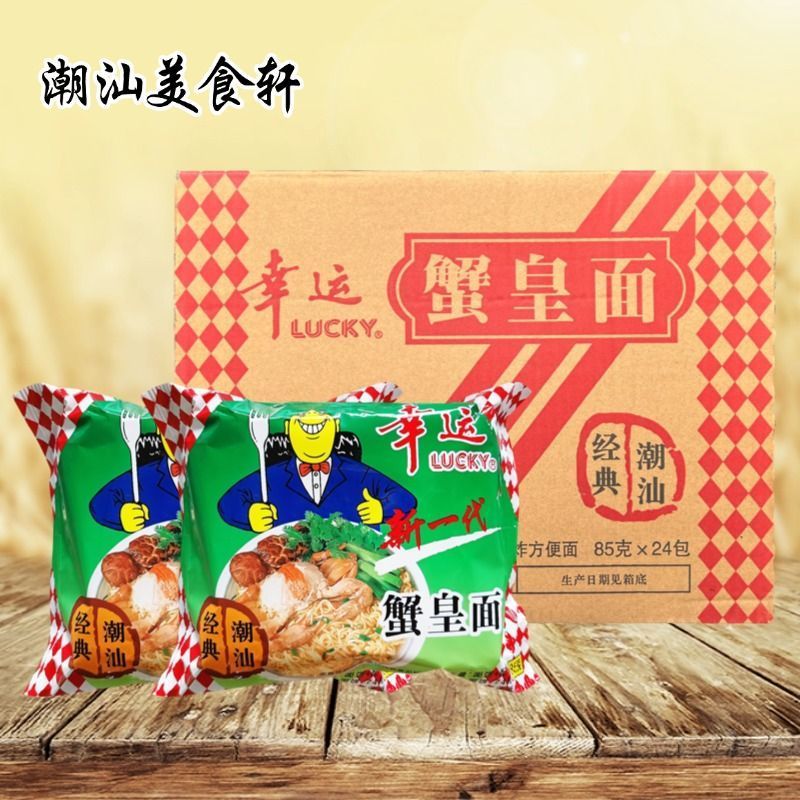 2026 สินค้าใหม่ [Lucky Crab Royal Noodles Chaoshan Instant Noodles Old Brand Crab Roe Noodles One Wh