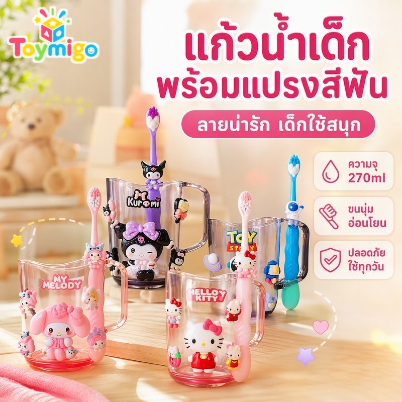 เด็กแปรงสีฟันชุดถ้วยขนแปรงนุ่มแบบพกพากรณีเดินทางน่ารักการ์ตูนแสงจับ270มล