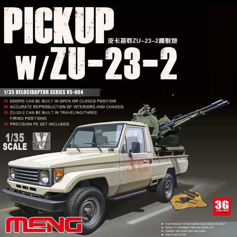 3G รุ่น MENG ประกอบรถกระบะ VS-004 รถกระบะพร้อม ZU-23-2 Shotgun 1/35 คุณภาพสูง