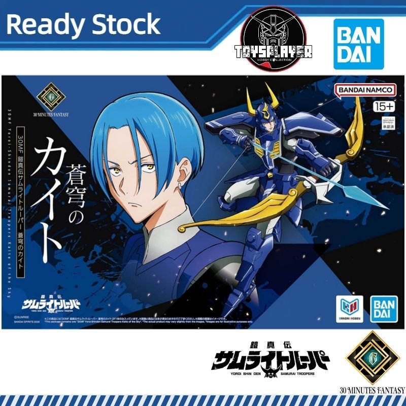 BANDAI 30MF Yoroi-Shinden Samurai Troopers Kaito of the Sky Model Kits