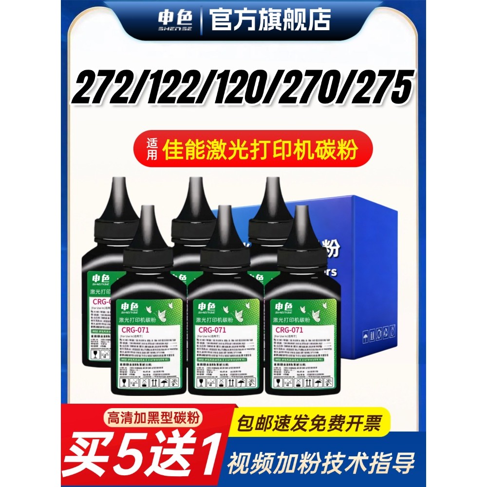 ใช้งานได้ Canon Canon MF272dw Printer Toner iSENSYS 122DW 120DW MF270DW MF275DW Toner CRG-071 Laser 